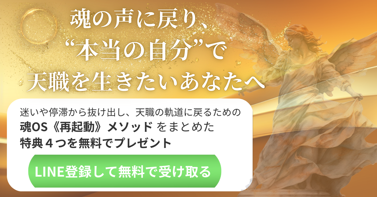 魂OS《再起動》 特典4つを無料でプレゼント